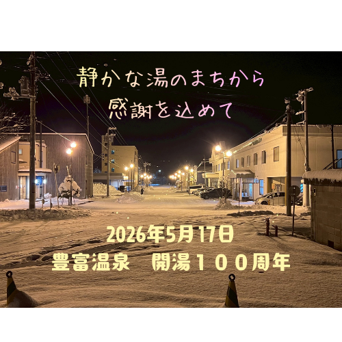 本年も沢山のご愛顧ありがとうございました！